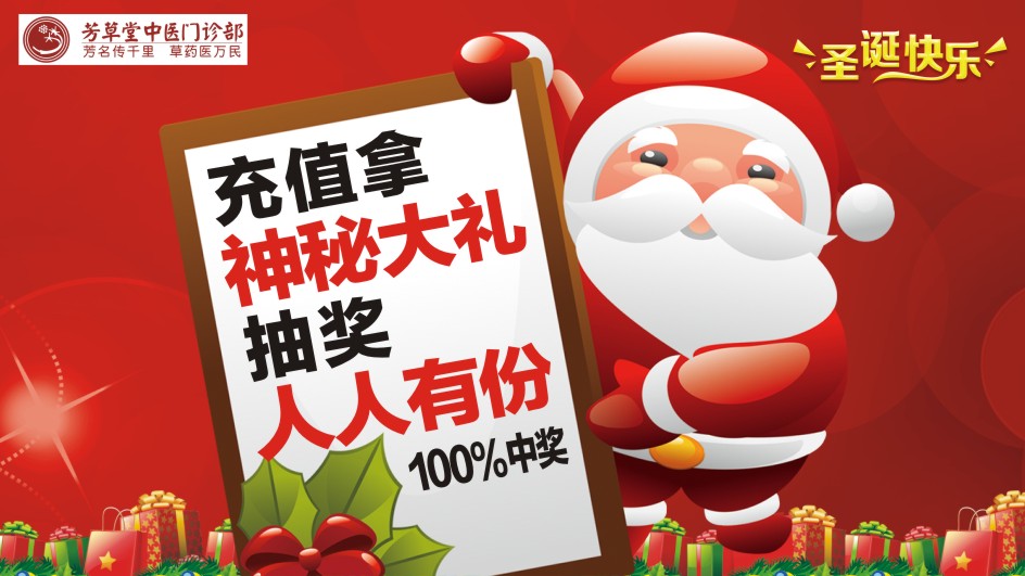 会员充值拿神秘大礼，抽奖人人有份，100%中奖